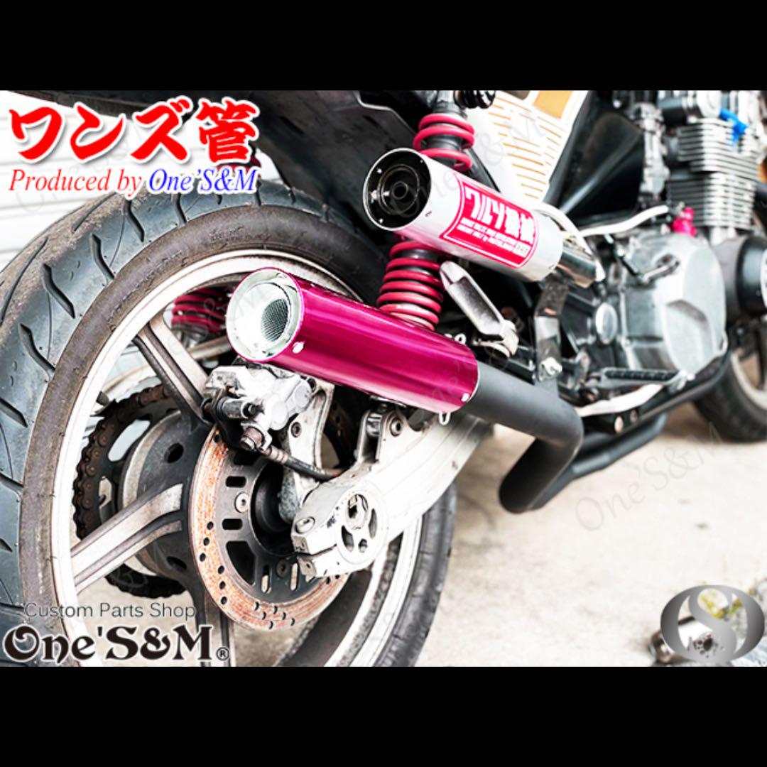 ばして ワンズ管 マフラーサイレンサー 50.8π レッド UaOQF-m79405255782 ロゴなし スリップオン えください