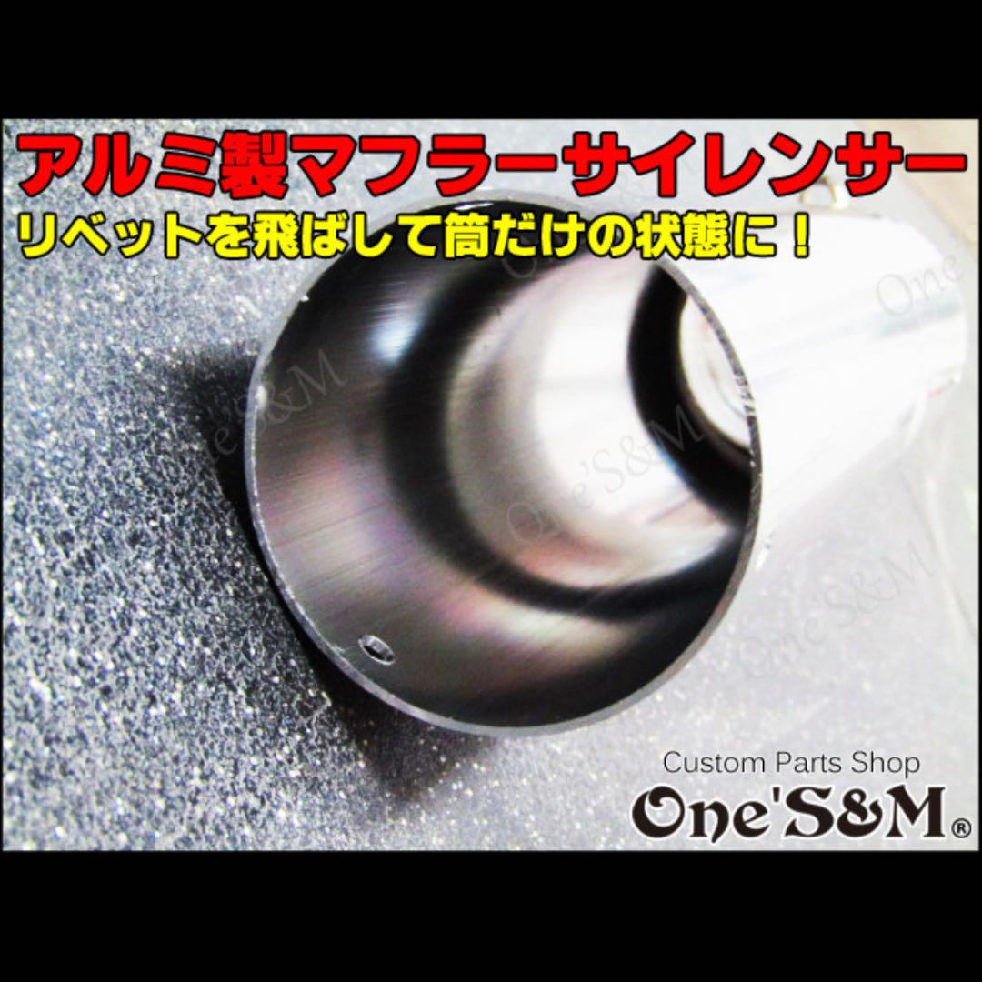 ばして ワンズ管 マフラーサイレンサー 50.8π レッド UaOQF-m79405255782 ロゴなし スリップオン えください