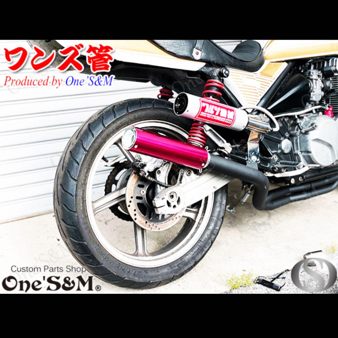 ばして ワンズ管 マフラーサイレンサー 50.8π レッド UaOQF-m79405255782 ロゴなし スリップオン えください