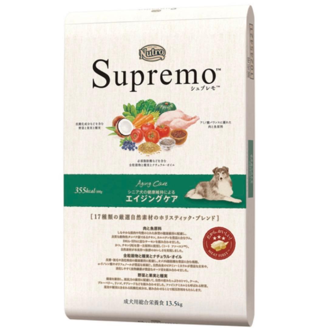 ニュートロ シュプレモ エイジングケア　犬用 13.5kg シニア　中大型犬