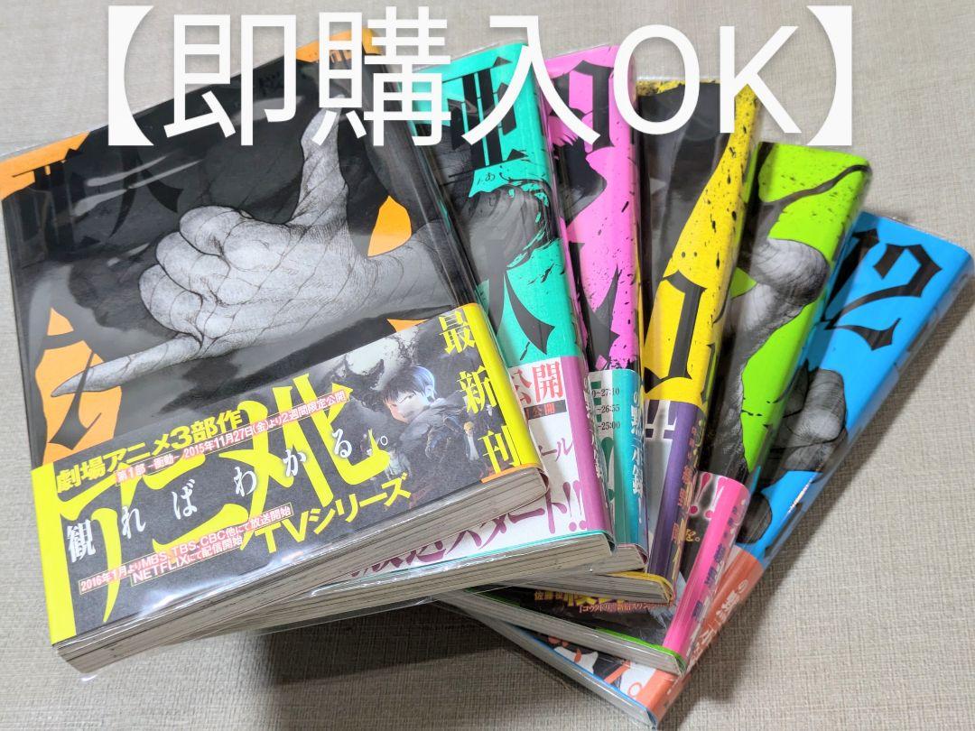 【レンタルなし】亜人 （桜井画門）全17巻完結セット【全巻帯付】【全巻カバー付】