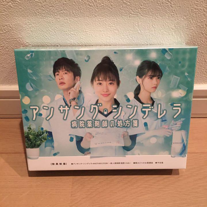 11055円 最高 ゆいゆい様専用 アンサング シンデレラ 病院薬剤師の処方箋 DVD-BOX〈7枚