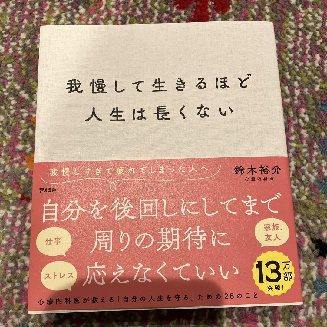 【希少本】蘇生する自己　9784864510479 蘇生する自己 / 香咲 弥須子【著・監訳】 - 紀伊國屋書店ウェブ