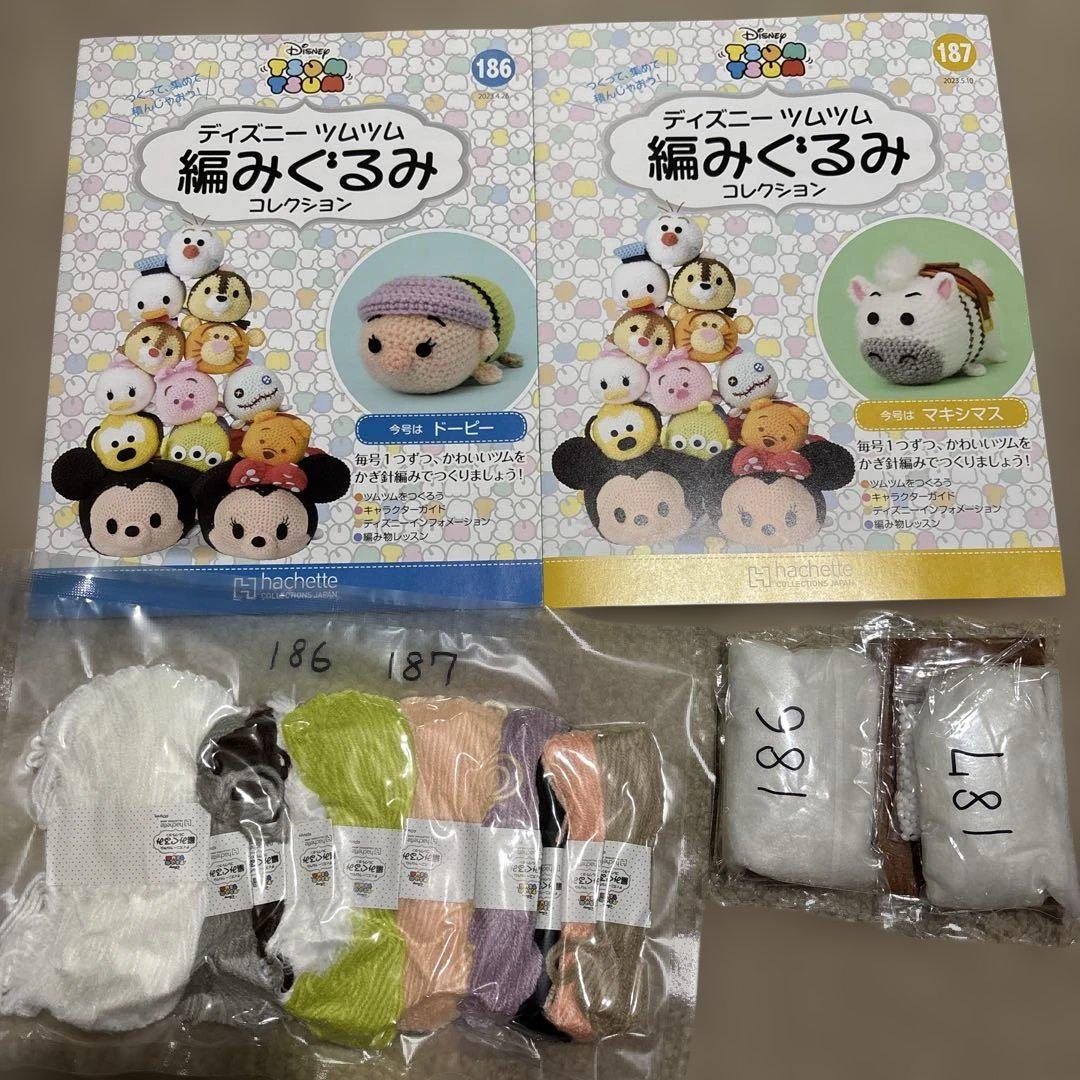 ディズニー ツムツムあみぐるみキット186/187他