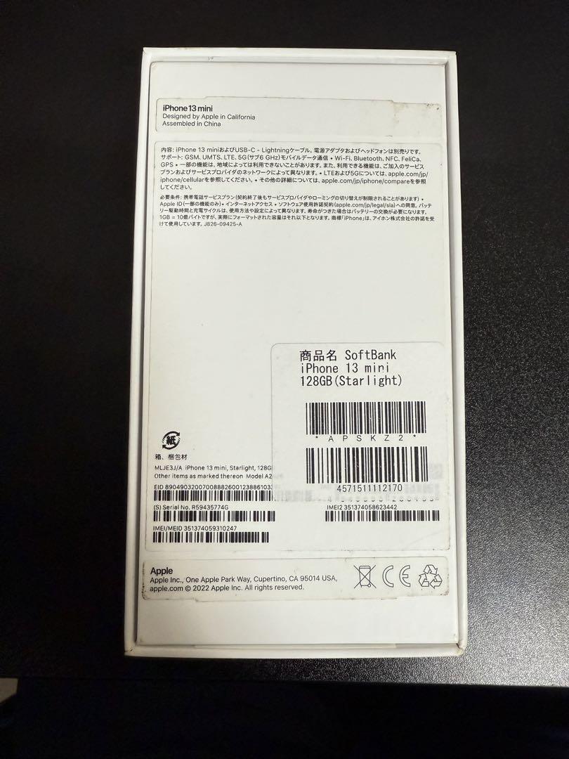 iPhone 13mini スターライト128G