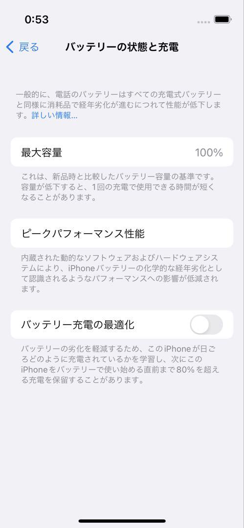 iPhone 13mini スターライト128G