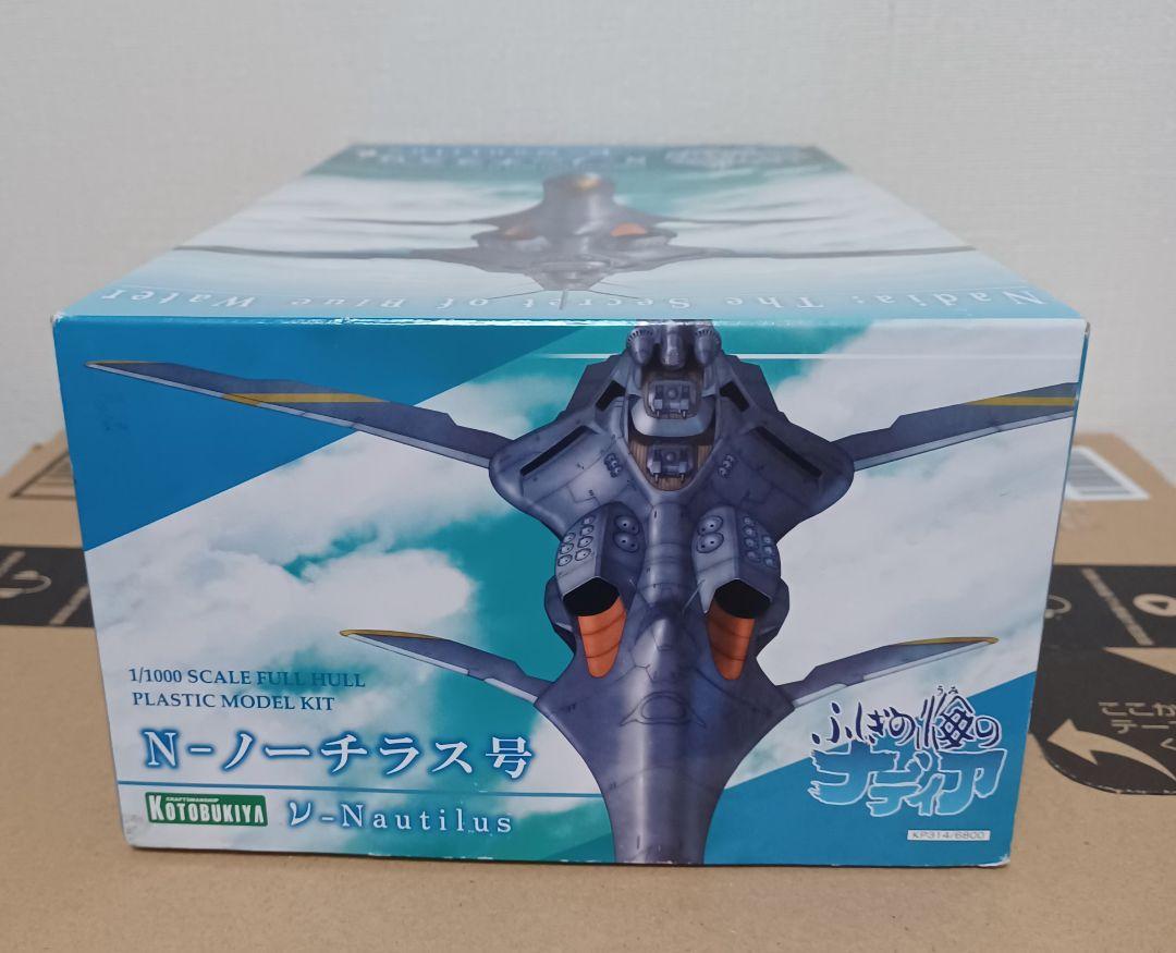 コトブキヤ ふしぎの海のナディア N(ニュー)ノーチラス号 1/1000