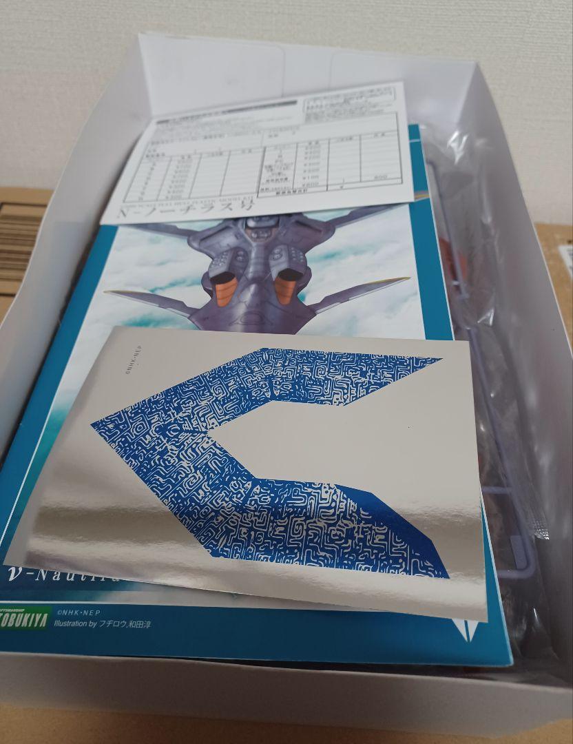 コトブキヤ ふしぎの海のナディア N(ニュー)ノーチラス号 1/1000