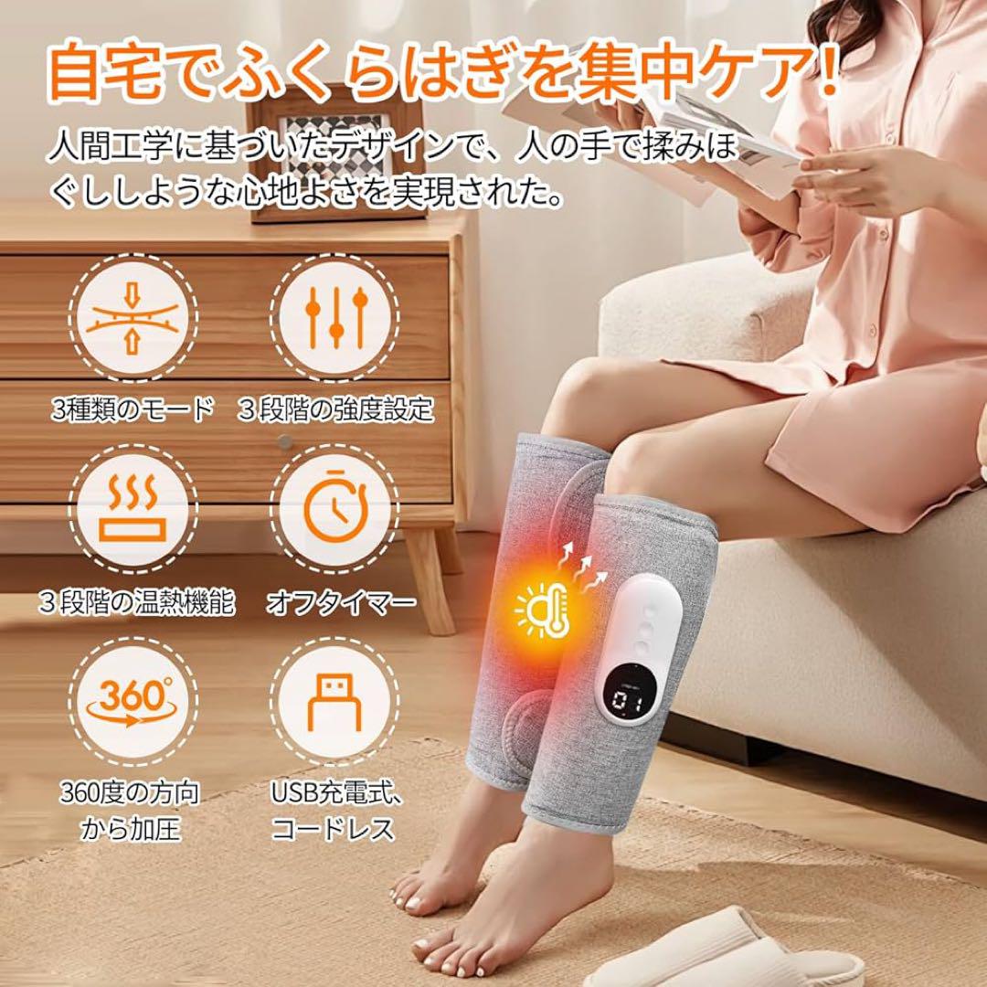 2025年新進化 ふくらはぎケア 太もも 足ケア 空気圧 温熱 コードレス
