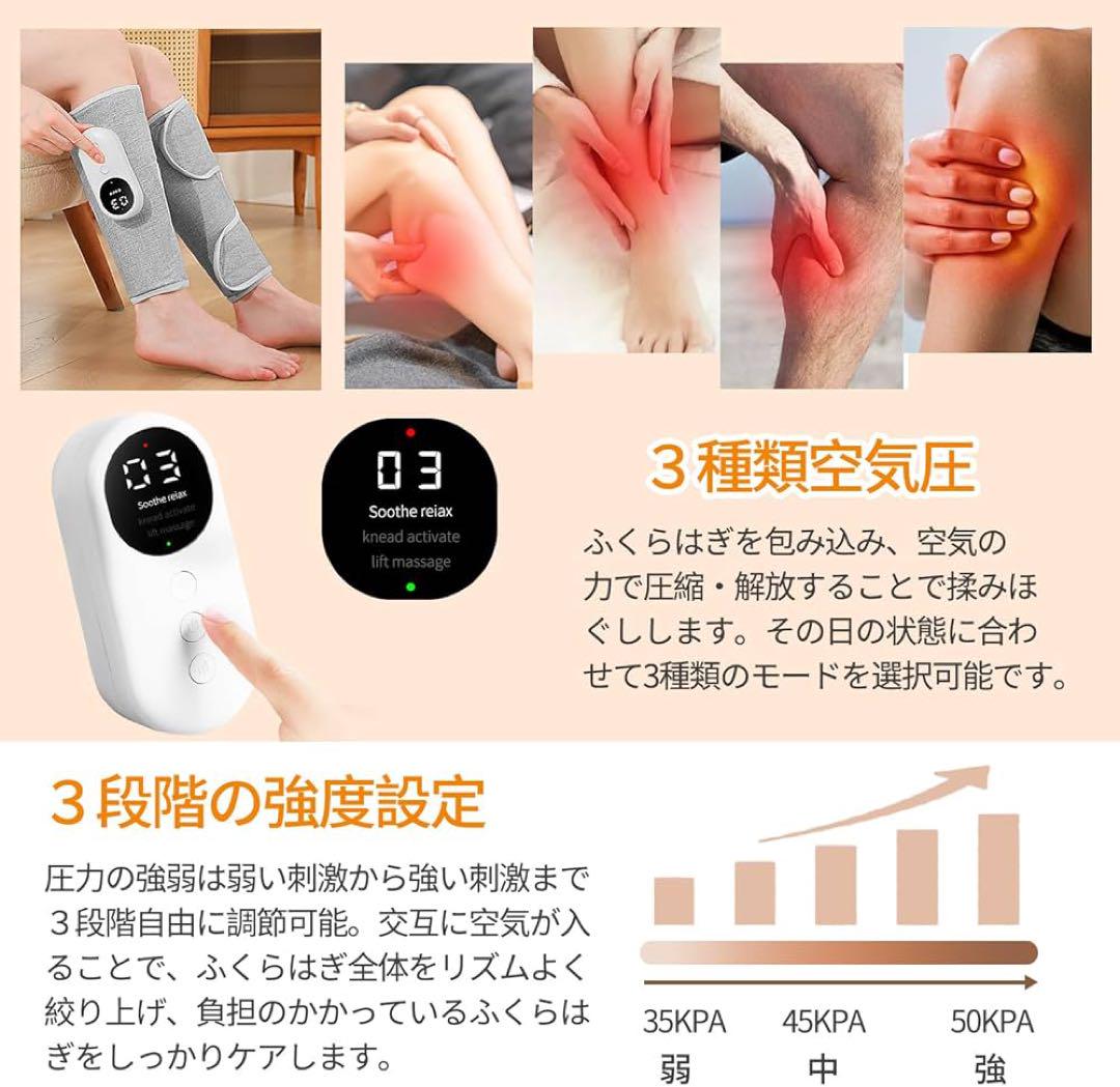 2025年新進化 ふくらはぎケア 太もも 足ケア 空気圧 温熱 コードレス