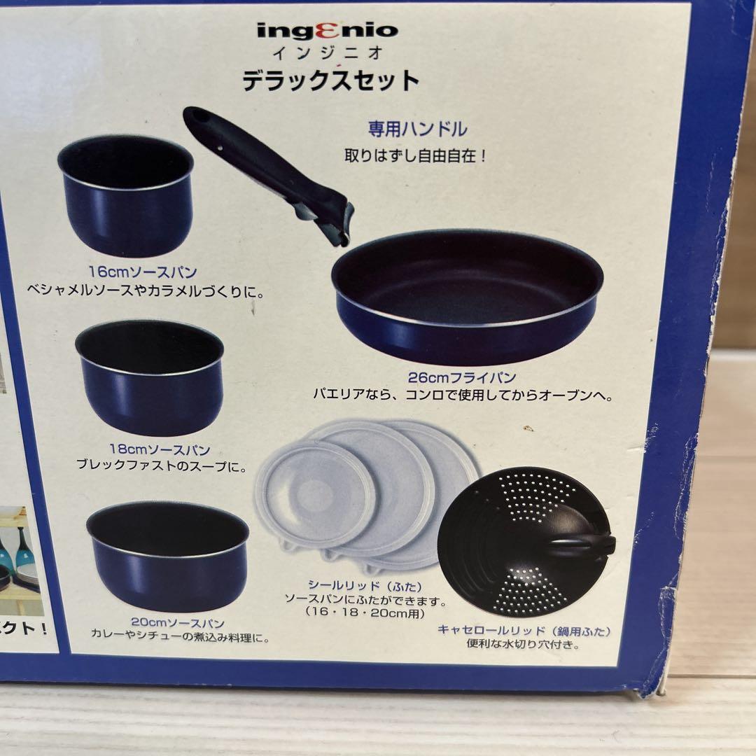 【新品・未使用品】ティファール・セット