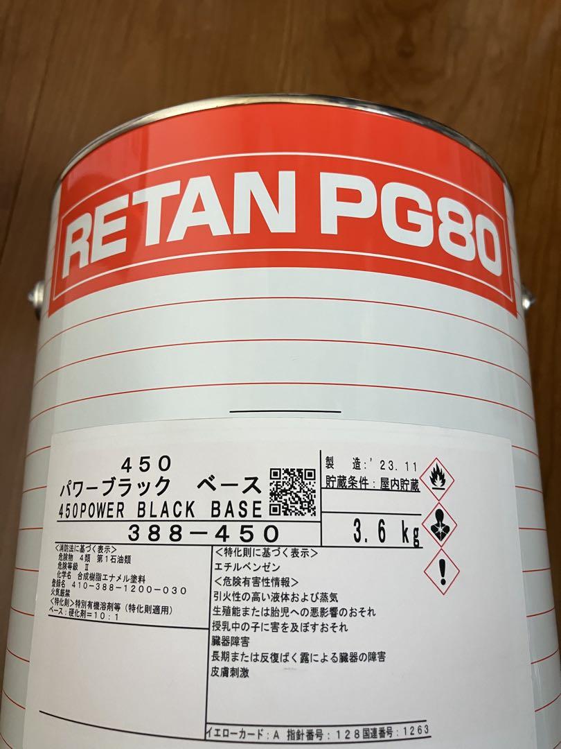 関西ペイント レタンPG80 450パワーブラックベース - メルカリ