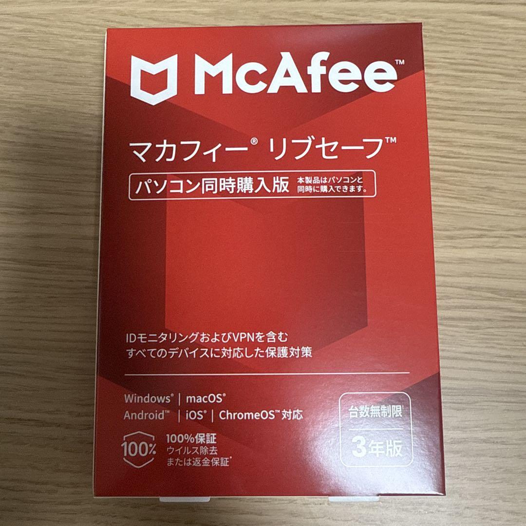 大好き 新品未開封】マカフィー メルカリ - 台数無制限 3年版 リブセーフ その他