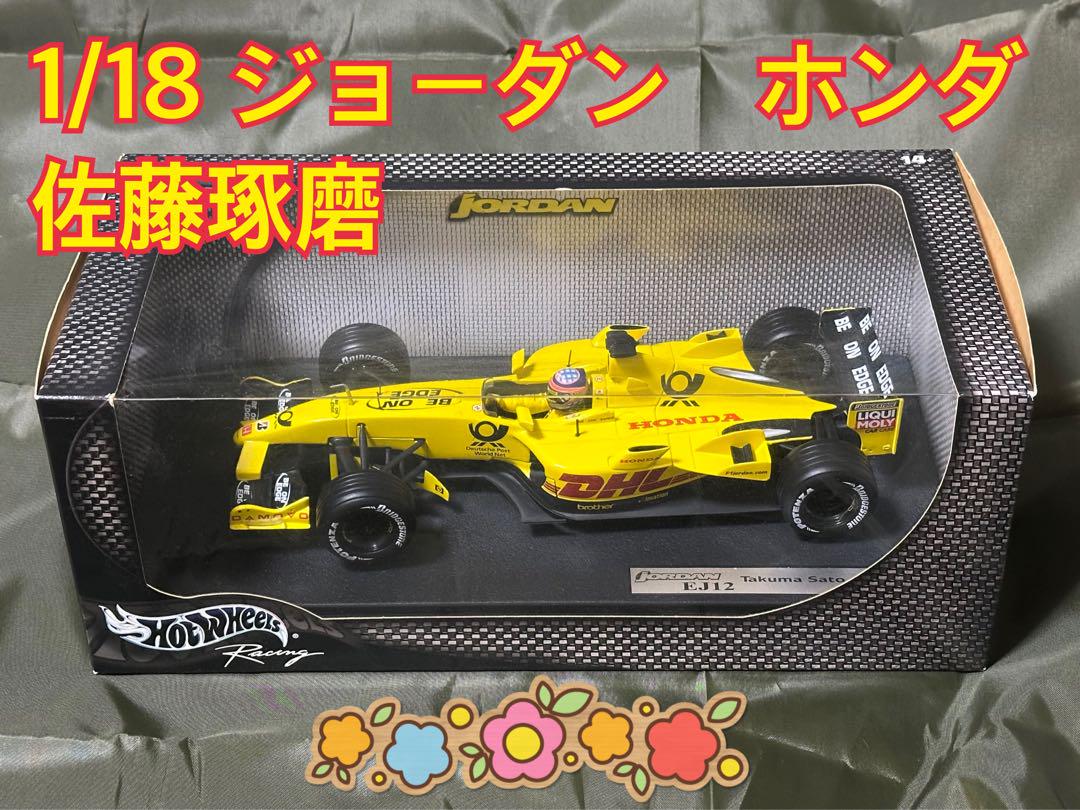 【ホットウィール　B&H ジョーダンホンダ　EJ12 2002年1/18】 ホットウィール B&H ジョーダンホンダ EJ12 2002年1/18】 - メルカリ