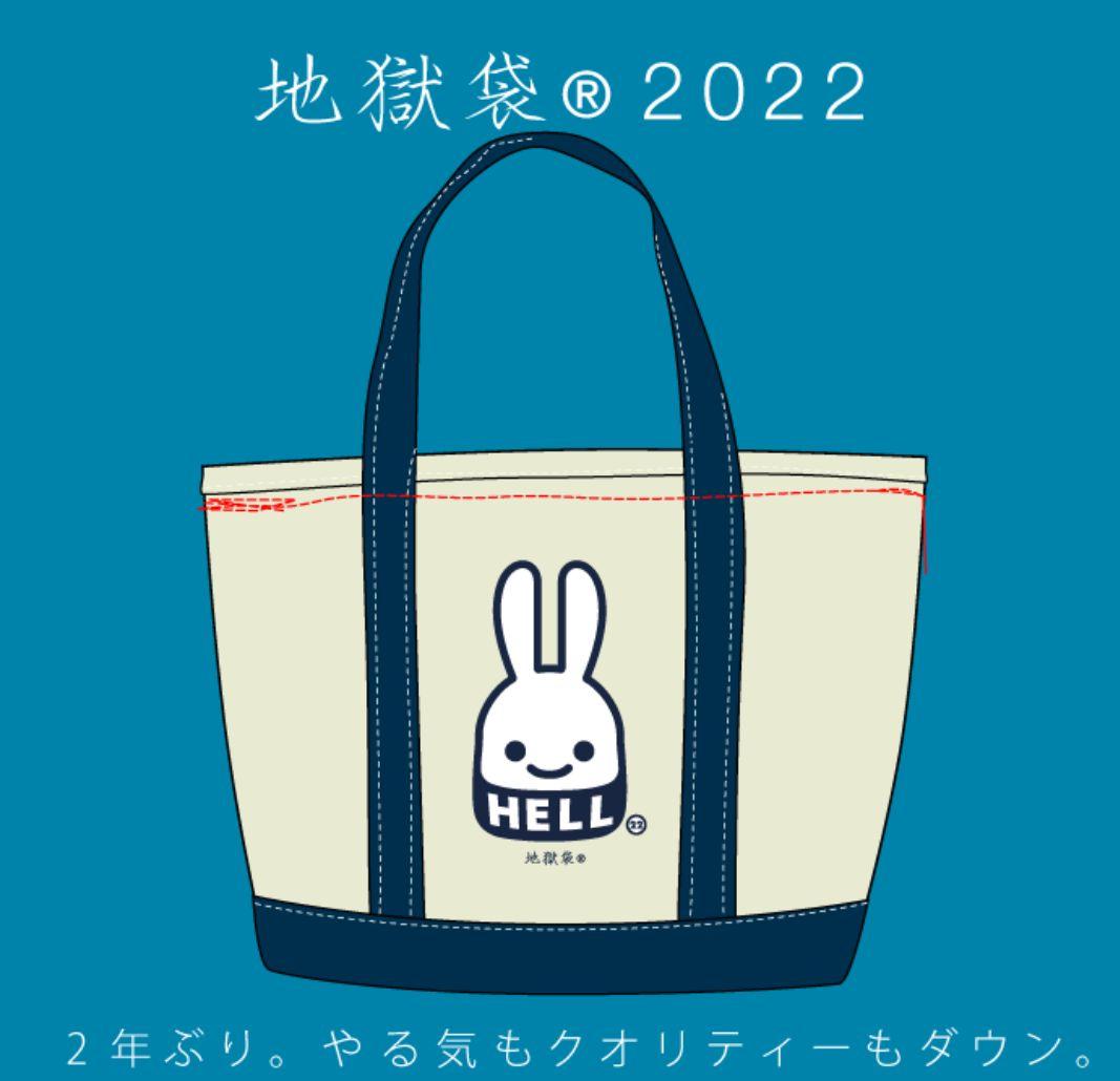 新品安い CUNE地獄袋2022 トートバッグ suWVH-m79411048046 高品質在庫