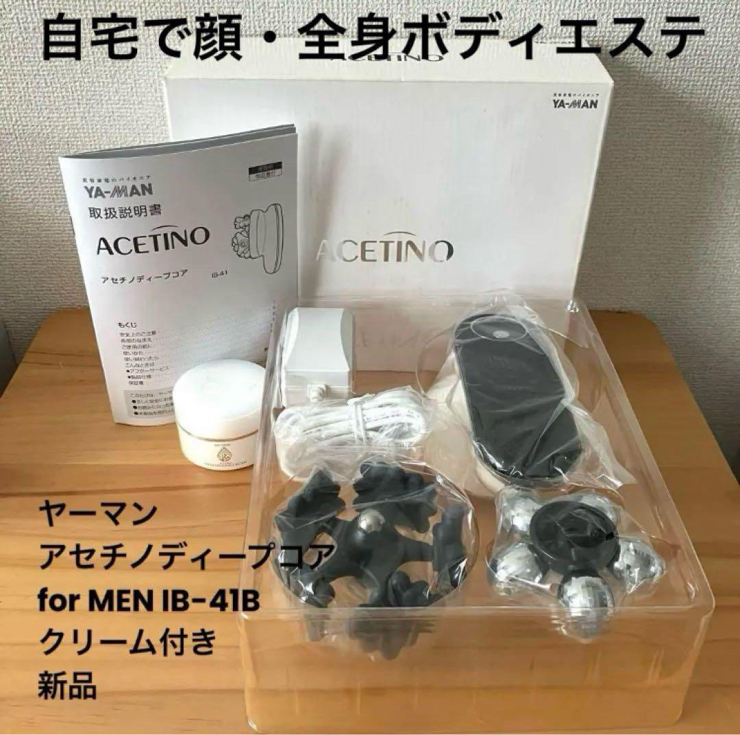 新品 ヤーマン アセチノディープコア for MEN IB-41B クリーム付
