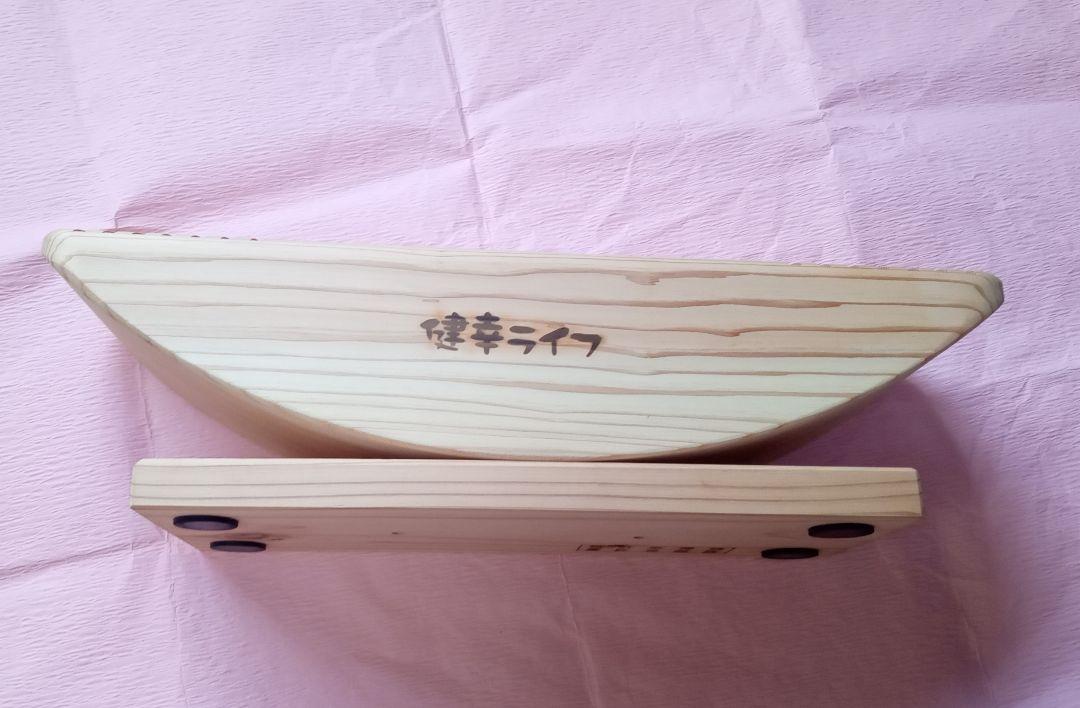 あしふみ健幸ライフ　木製溝入タイプ