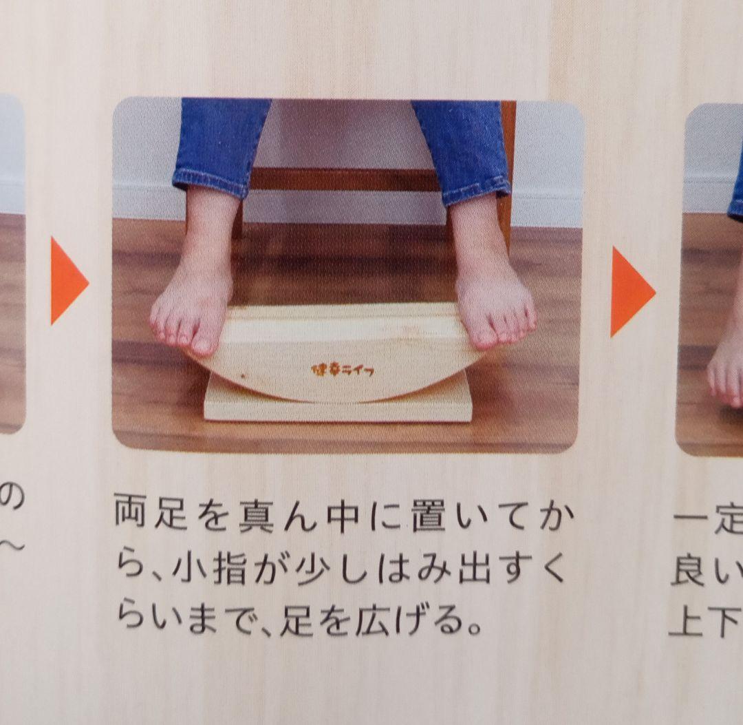 あしふみ健幸ライフ　木製溝入タイプ