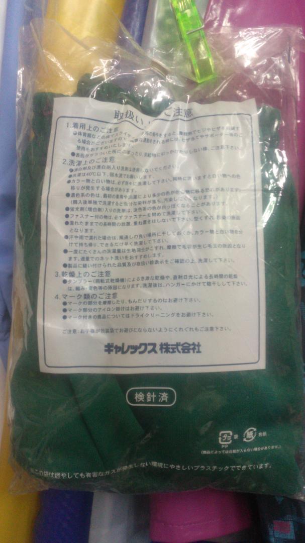 バレーボールパンツ　ギャレックス　緑　72㎝　3Lサイズ　G180　外袋有未使用