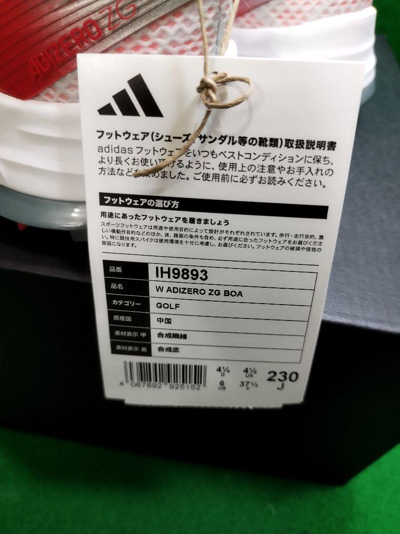 【新品、未使用】adizero ZG BOA ゴルフシューズ 23cm