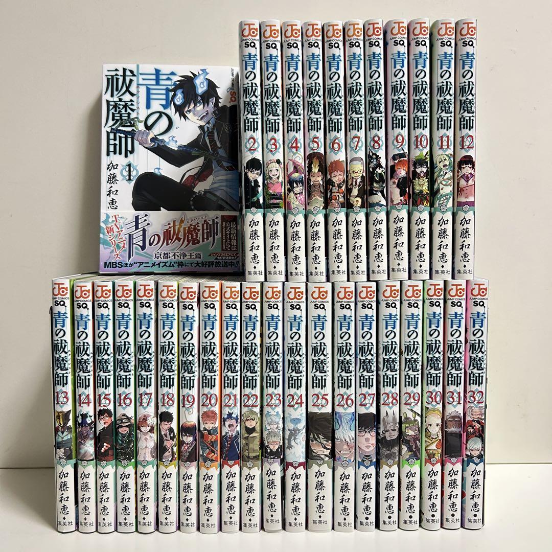 青のエクソシスト 1〜32巻　全巻セット　まとめ売り　漫画　マンガ　全巻