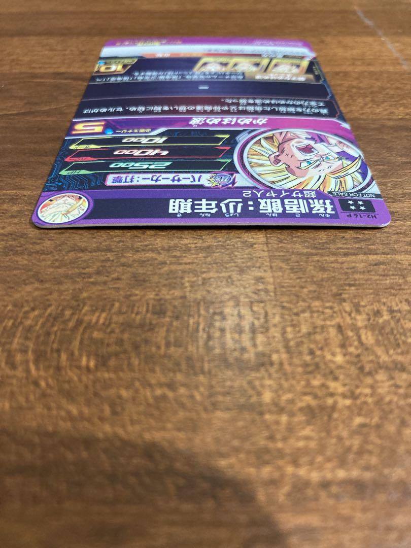 【美品】H2-16P 孫悟飯:少年期　スペシャルメモリアルパックVol.2