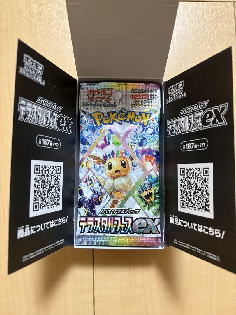 テラスタルフェスex シュリンク無 同一BOX 1BOX分 10パック