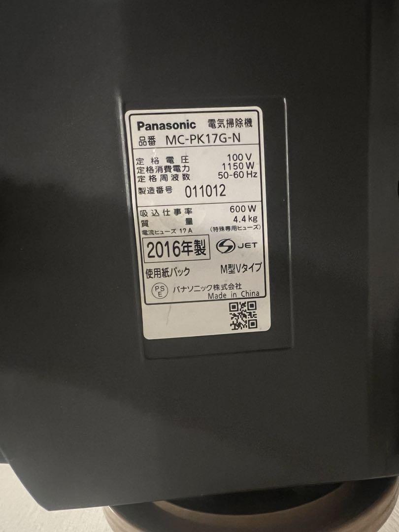 ヴィンテージ生活家電・空調 - 紙パック式 掃除機 MC-PK17G-N 16
