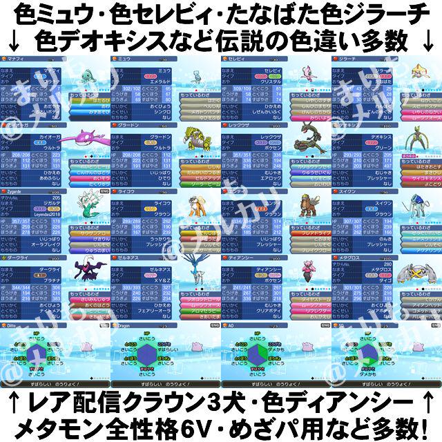 メルカリ 即購入ok ポケットモンスタームーン 中古 ポケモン 携帯用ゲームソフト 5 800 中古や未使用のフリマ メルカリ 即購入ok ポケットモンスタームーン 中古 ポケモン 携帯用ゲームソフト 5 800 中古や未使用のフリマ