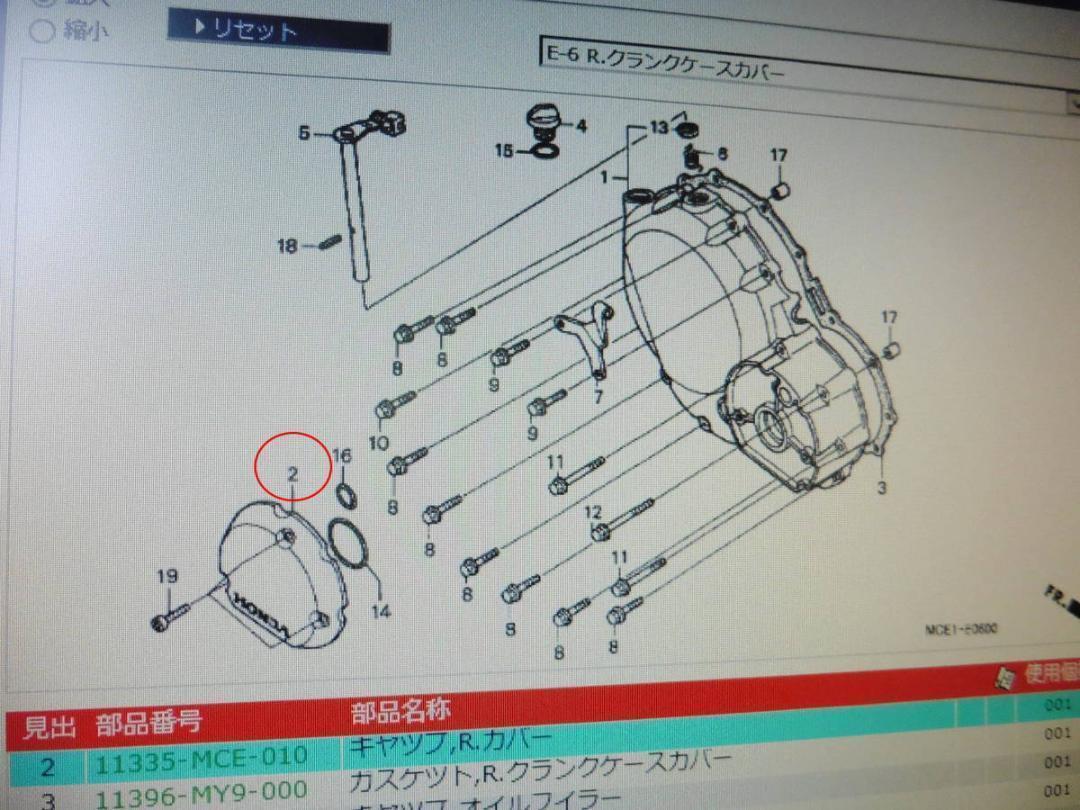 HONDA CB400SF NC39 エンジンカバー 11335-MCE-010 - メルカリ