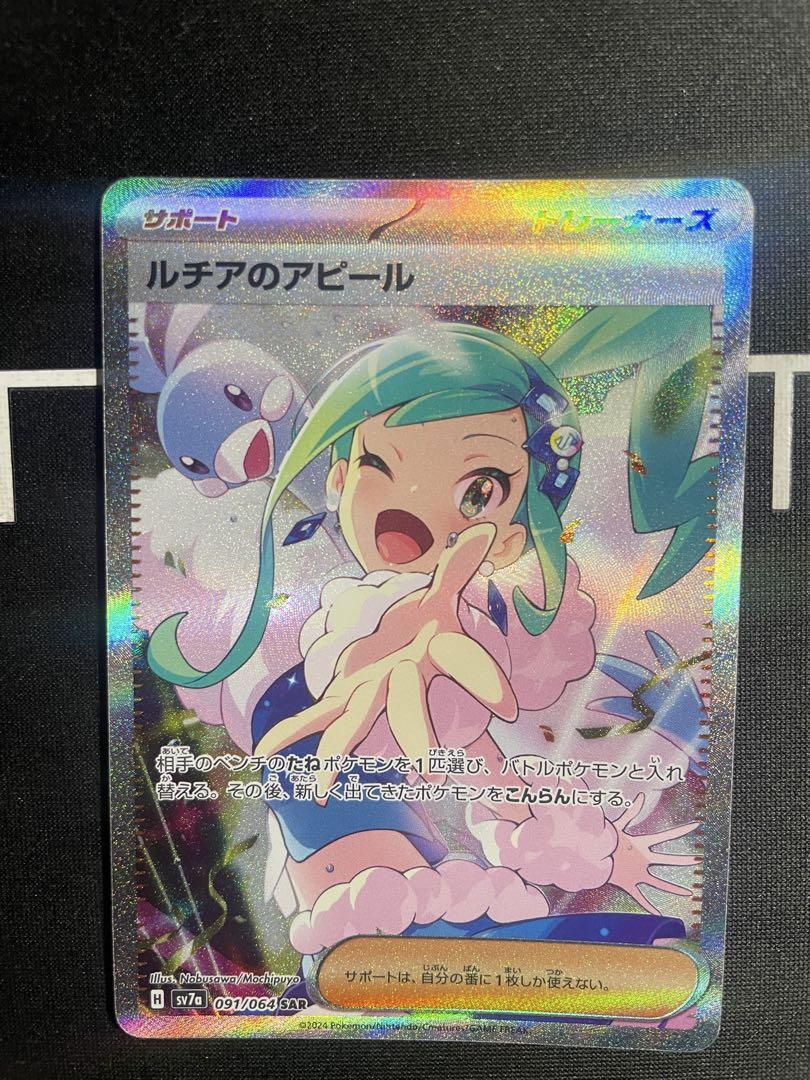 PSA 10 レアコイル 第1弾 旧裏 82 1996 - メルカリ