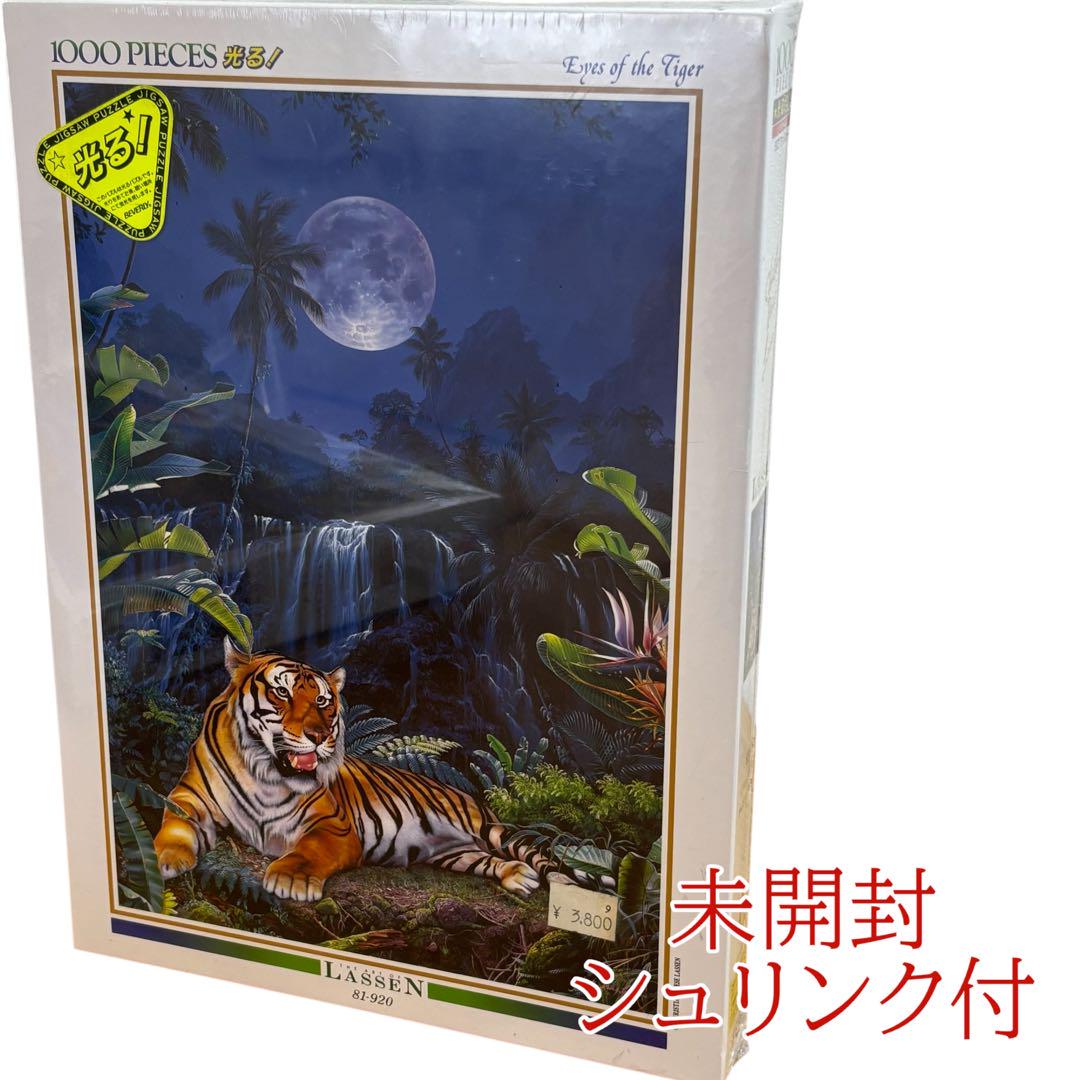 ☆ LASSEN ジグソーパズル 未開封 ☆ ☆ LASSEN ジグソーパズル 未開封 ☆ - メルカリ
