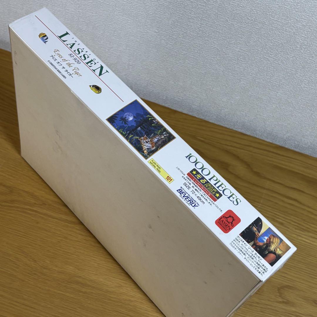 未開封 シュリンク付 新品 LASSEN（ラッセン）ジグソーパズル