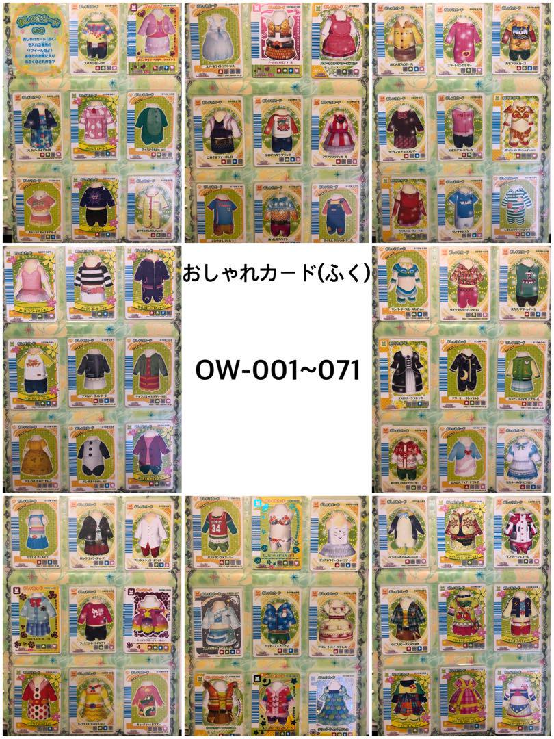 ワンタメ カード コンプリート まとめ売り 448枚 レア - メルカリ ワンタメ カード コンプリート まとめ売り 448枚 レア - メルカリ