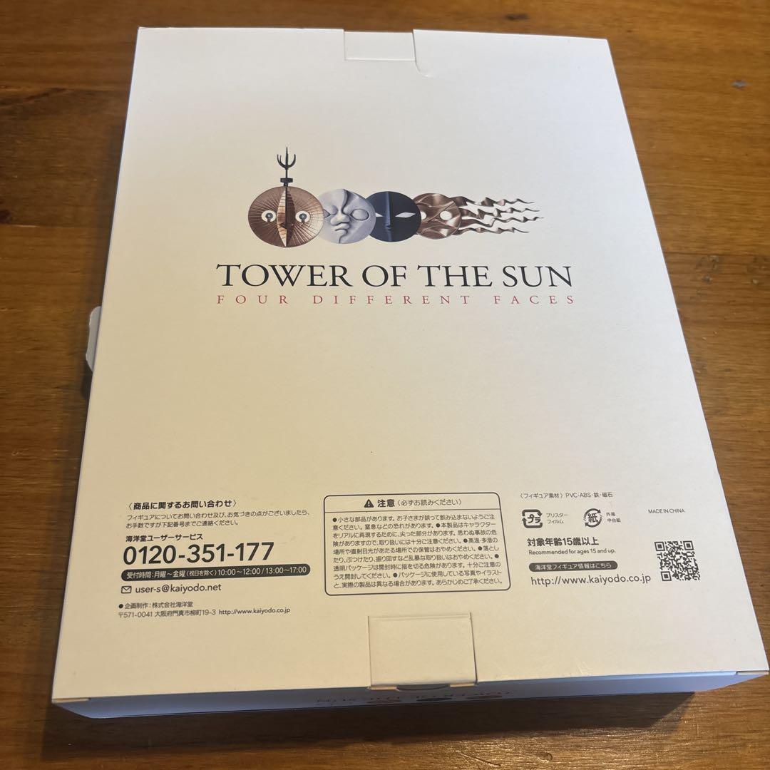 岡本太郎　太陽の塔4つの顔。　新品未開封。 海洋堂