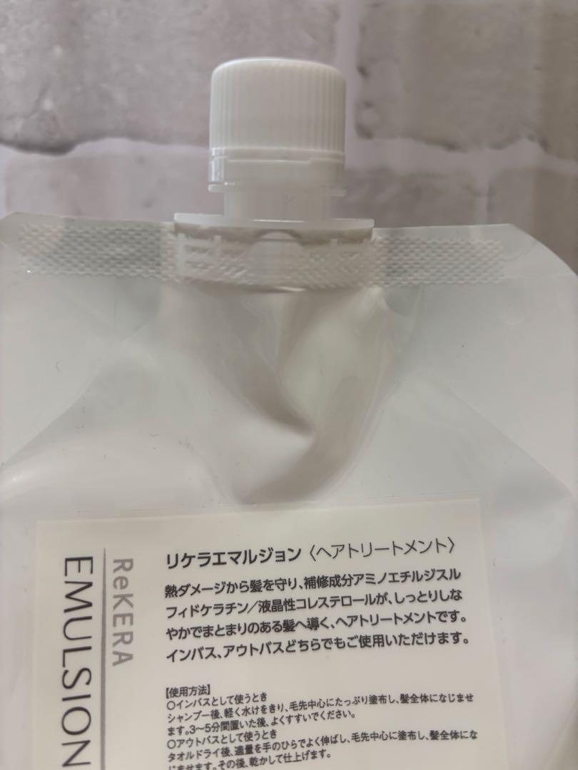 ［新品未使用］リケラエマルジョン 詰替1000g