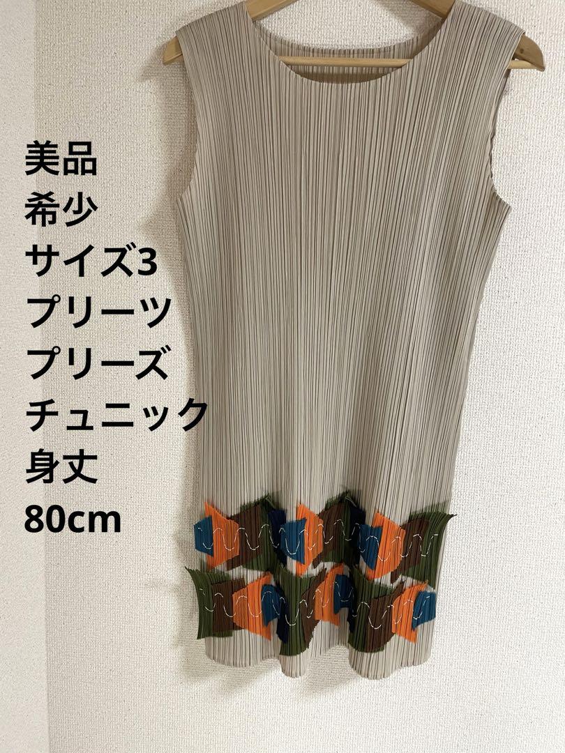 プリーツプリーズチュニックサイズ3 PLEATS PLEASE(プリーツプリーズ) チュニック サイズ3 L