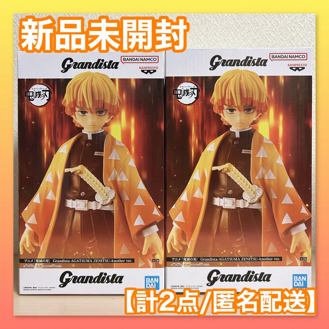鬼滅の刃 Grandista グランディスタ 我妻善逸　フィギュア A 2個