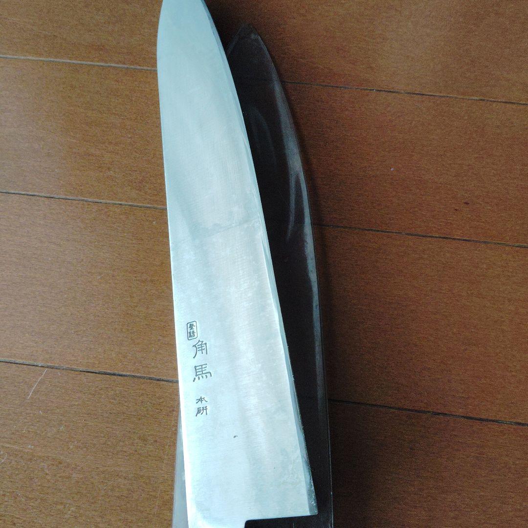 未使用　包丁　調理器具　角馬9000　本研　牛刀270 F-1096