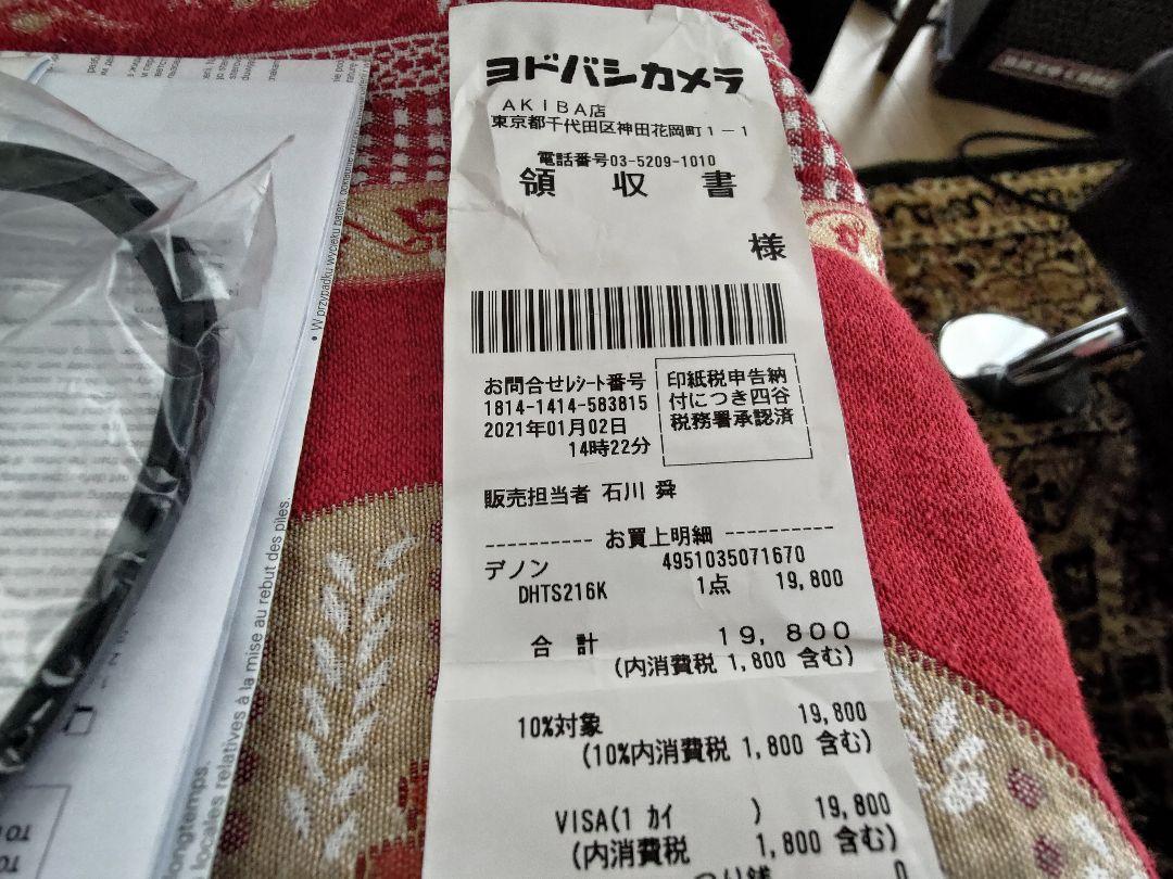 デノン 2020年製品 サウンドバー 5tjOH-m79419777816 Denon DHT-S216 大得価安い