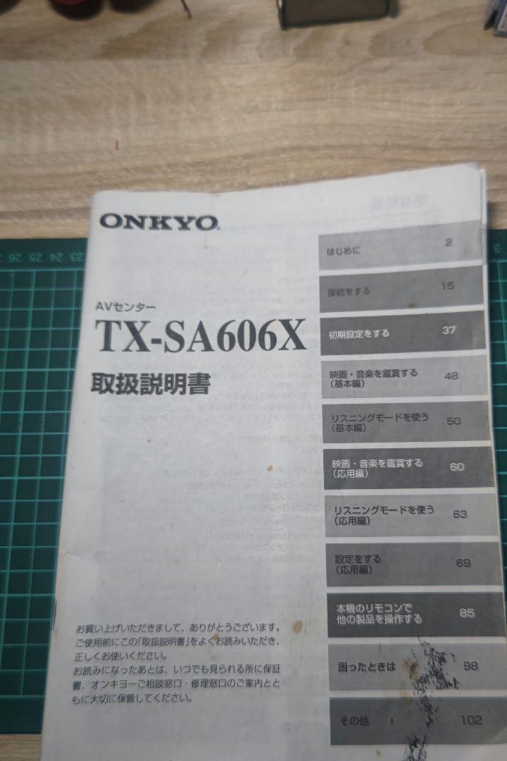 テスト済！Onkyo TX-SA606X アンプ シルバー取説ありとおまけ付き