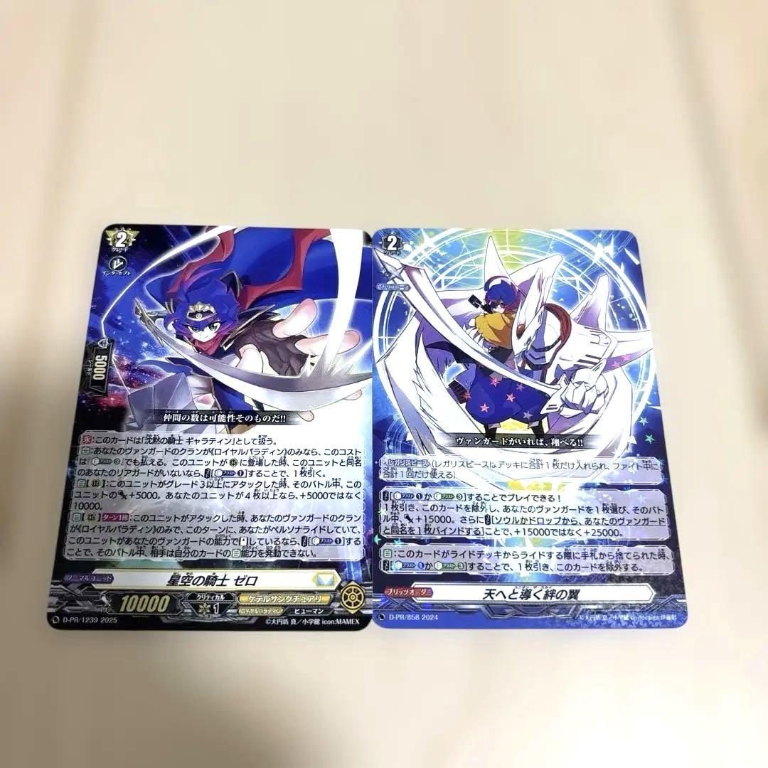 ヴァンガード　天へと導く絆の翼　10枚セット 天へと導く絆の翼(PR)(D-PR/858) | プロモ | ドラゴンスター