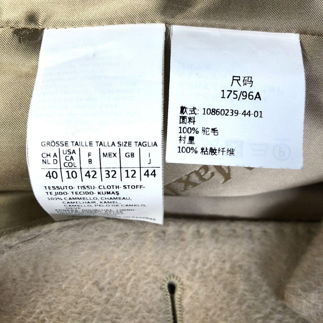 MaxMara マックスマーラ