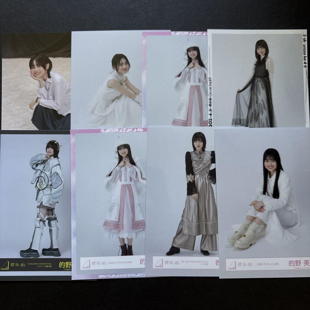 櫻坂46 的野美青 生写真 まとめ売り セット - メルカリ