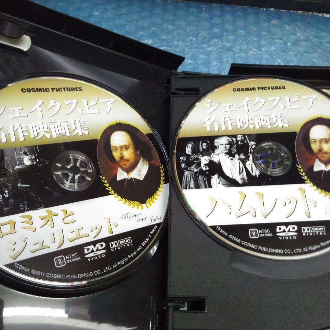 映画で楽しむ シェイクスピア 大全集 - メルカリ