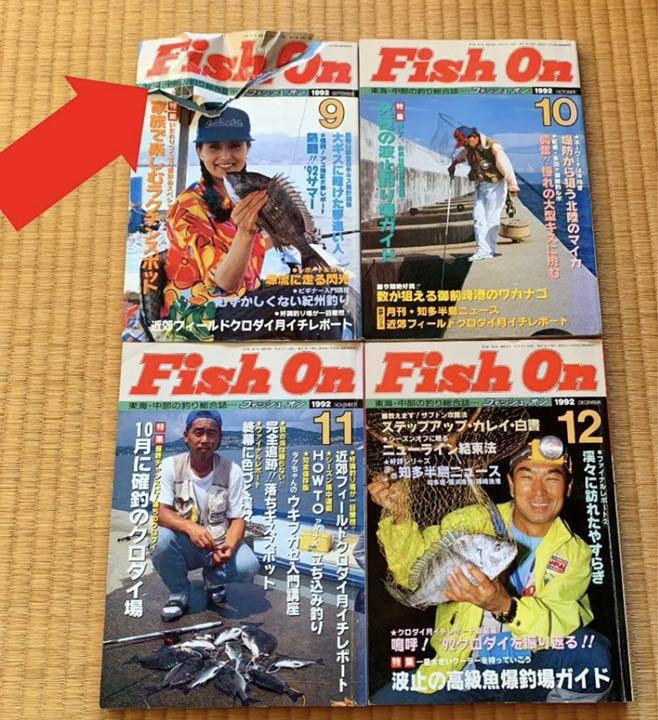 独特な 【送料無料】 伝説 釣り雑誌 11冊 1992年 フィッシュオン 東海·中部の釣り総合誌 趣味