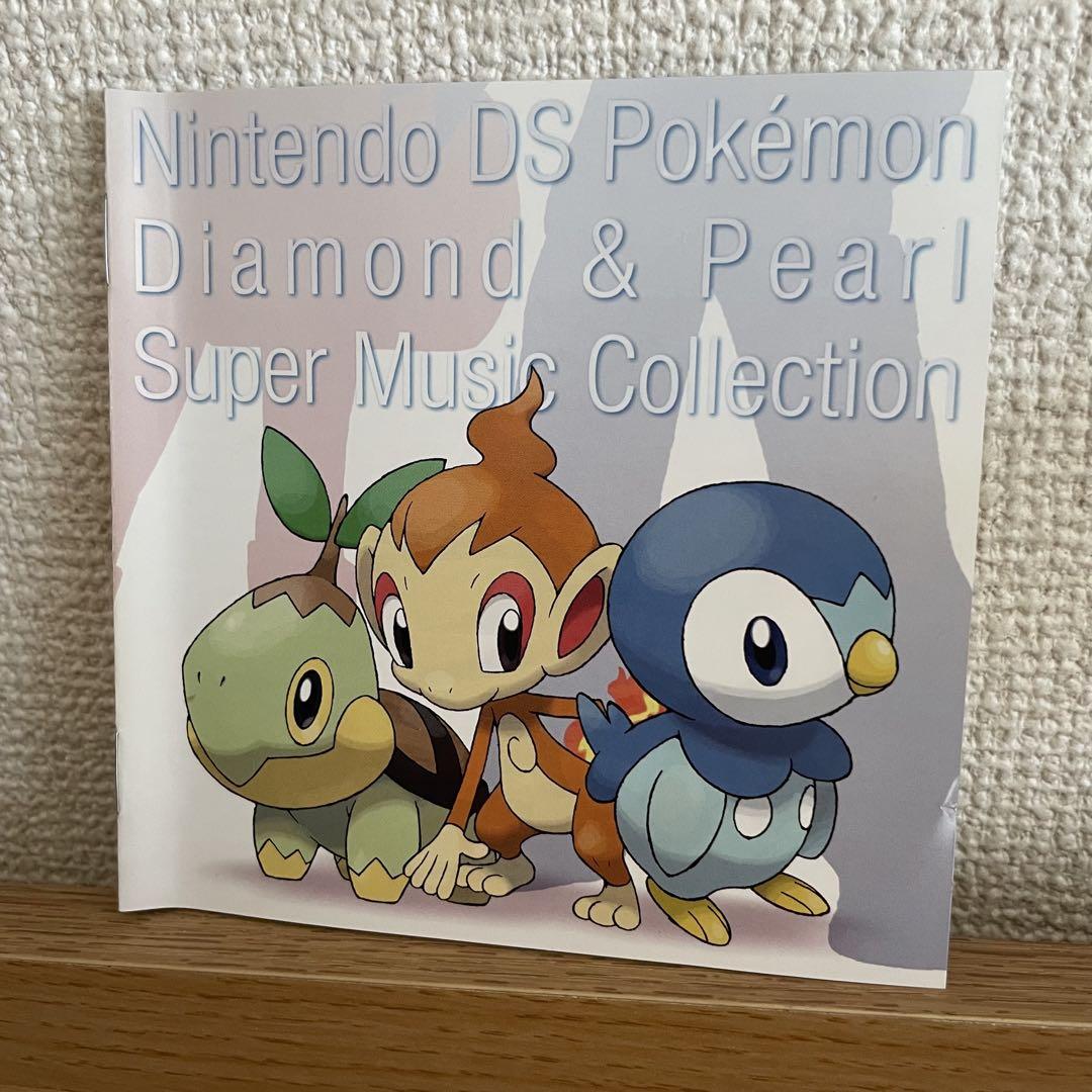 ポケモン ダイヤモンド&パール スーパーミュージックコレクション Amazon.co.jp: ニンテンドーDS ポケモン ダイヤモンド&パール