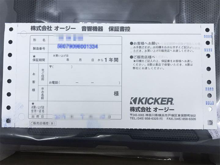 最新作得価 KICKER キッカー 7cm スピーカー KSC2704 x6tAM-m79423393969 人気が高