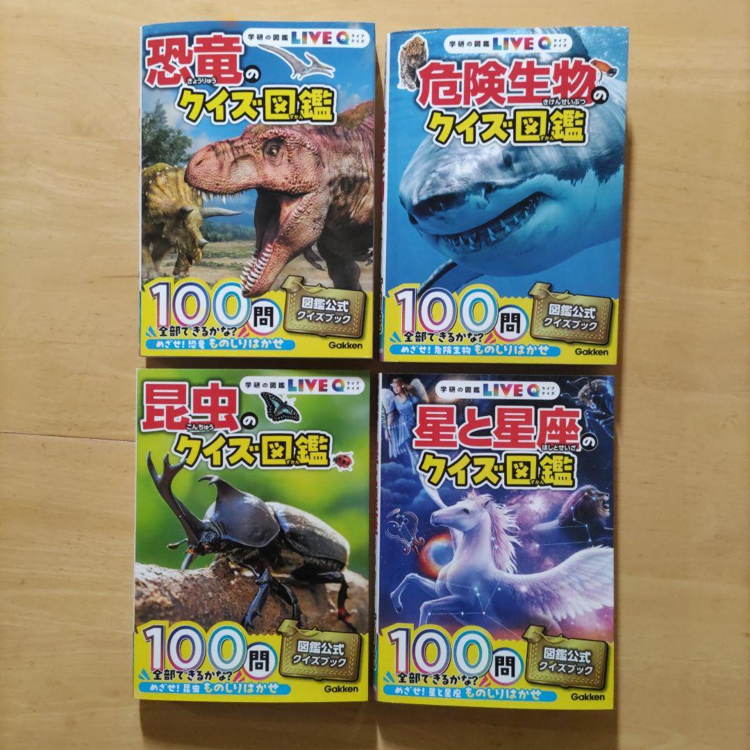 学研の図鑑ライブ昆虫 動物 恐竜 宇宙 鳥 植物 魚 危険生物 地球 鉄道セット 学研の図鑑LIVEポケットシリーズ 7冊セット(植物・昆虫・動物
