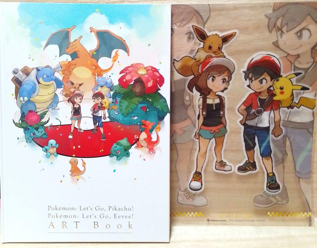 【特典クリアポスター付き】Let's Go! ピカチュウ&イーブイ　アートブック